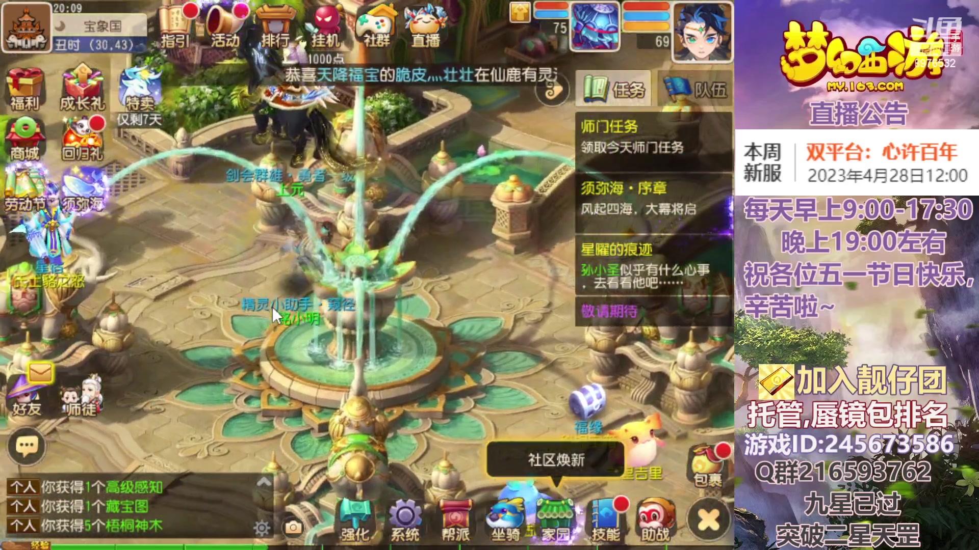 【2023-05-01 19点场】QAQ铭小明：祝各位五一节日快乐