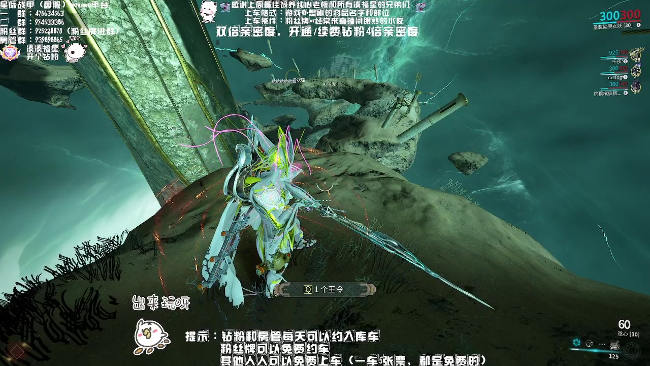 【2023-04-30 22点场】Aony丶空：星际战甲❤双倍亲密度，1元粉丝牌