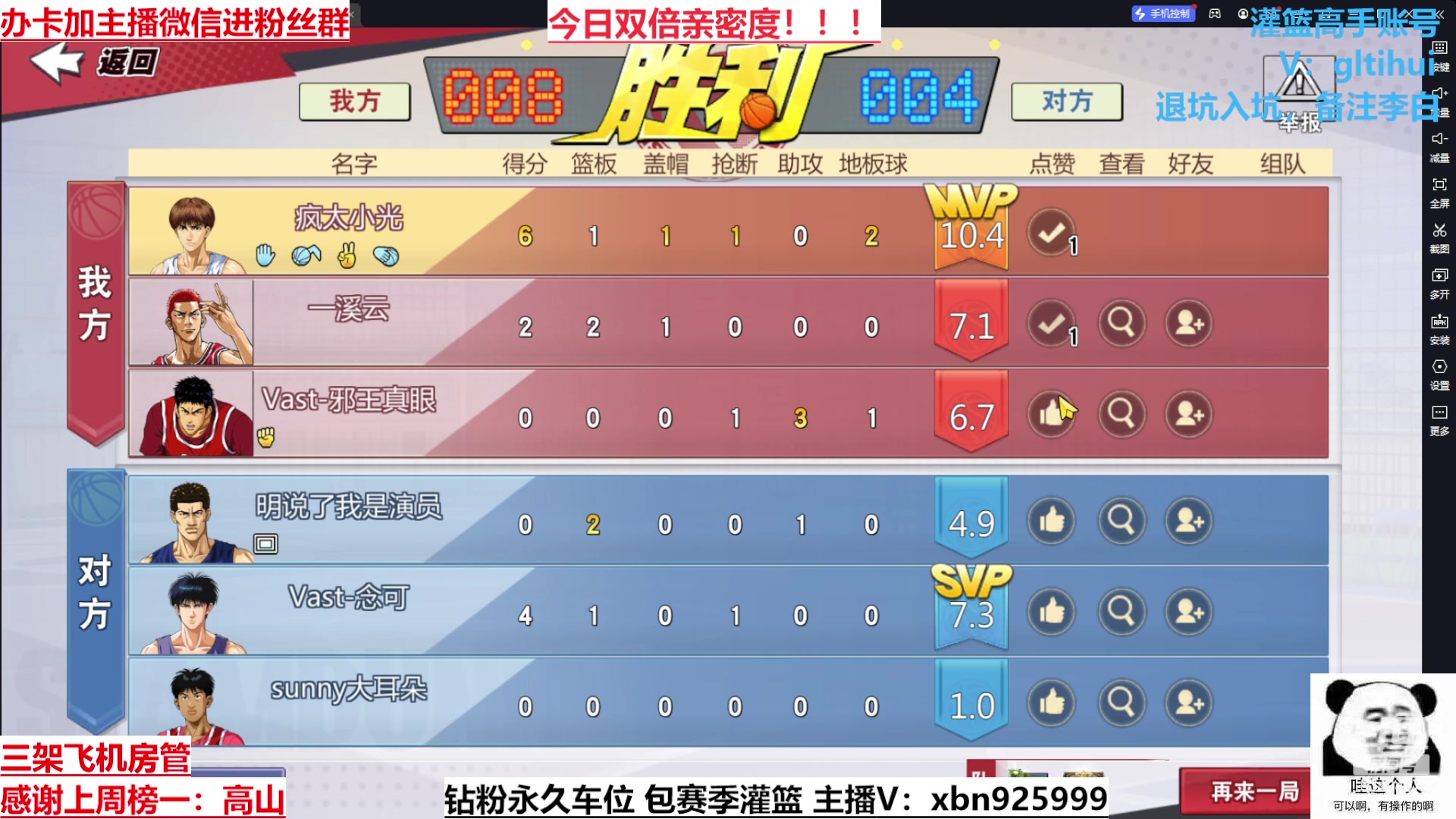 【2023-05-01 00点场】Lv丶李白：五一假期快乐~今日双倍亲密度！