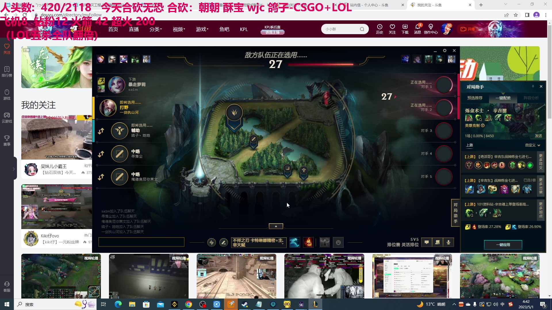 【2023-05-01 04点场】TYF唐亦风：5人合砍【钻石双倍+1元粉丝牌】