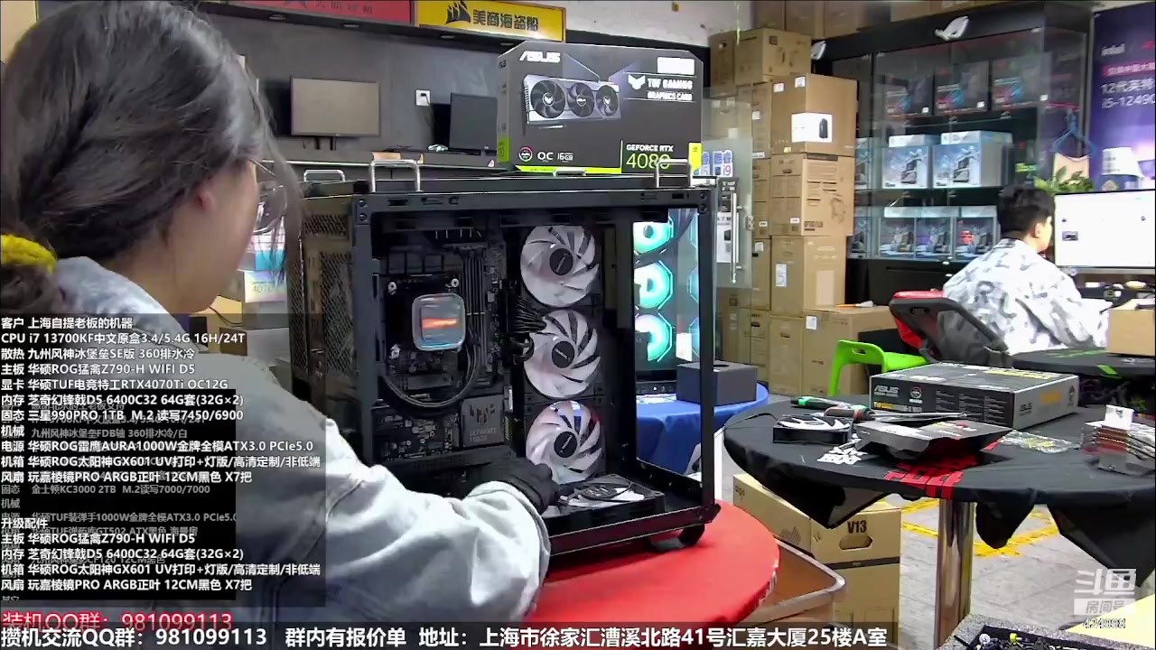 【2023-05-01 05点场】上海大明海：【大明攒机】3999的4070来了