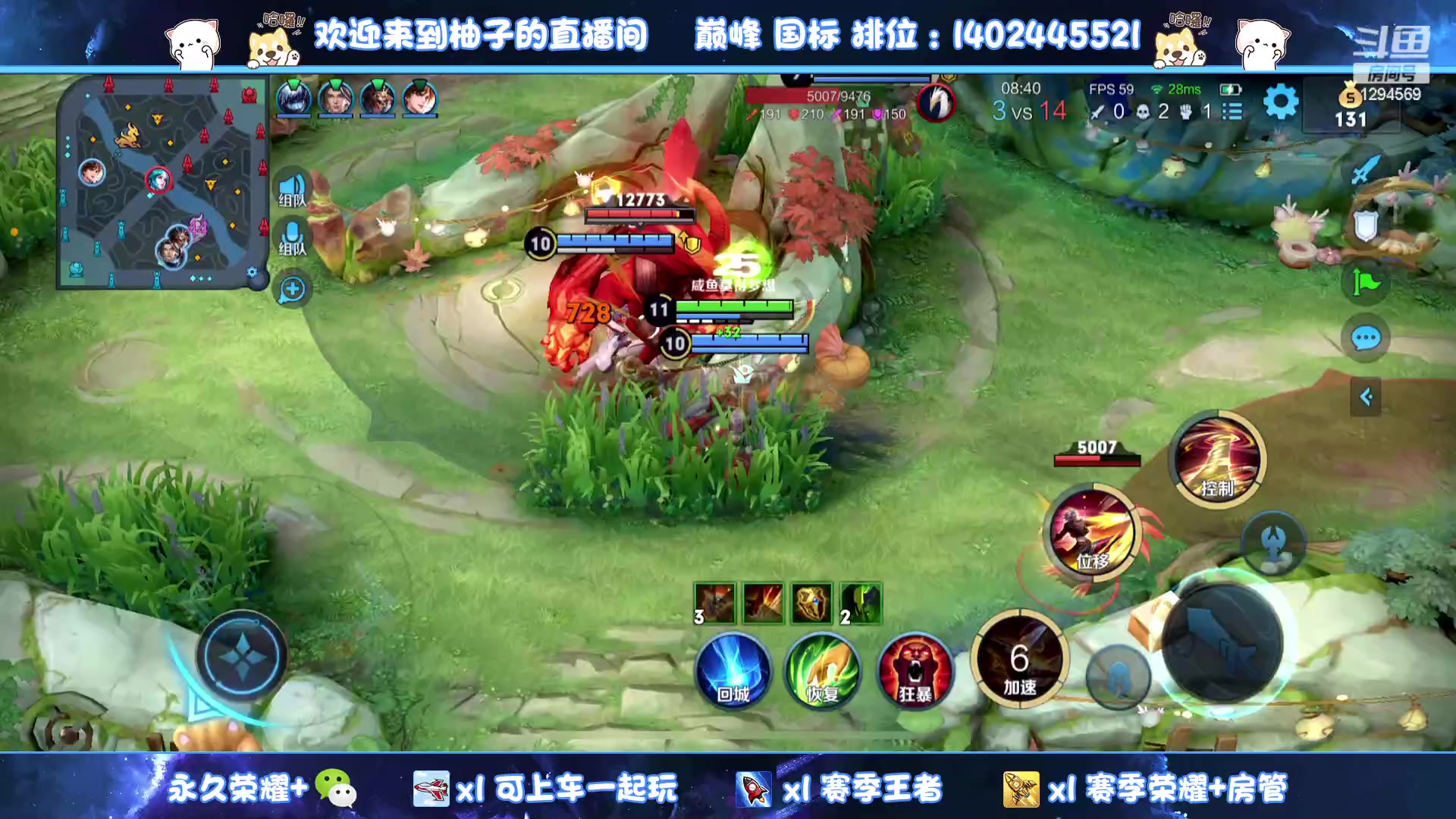 【2023-05-01 01点场】毕竟是柚子：双区带粉上荣耀走起
