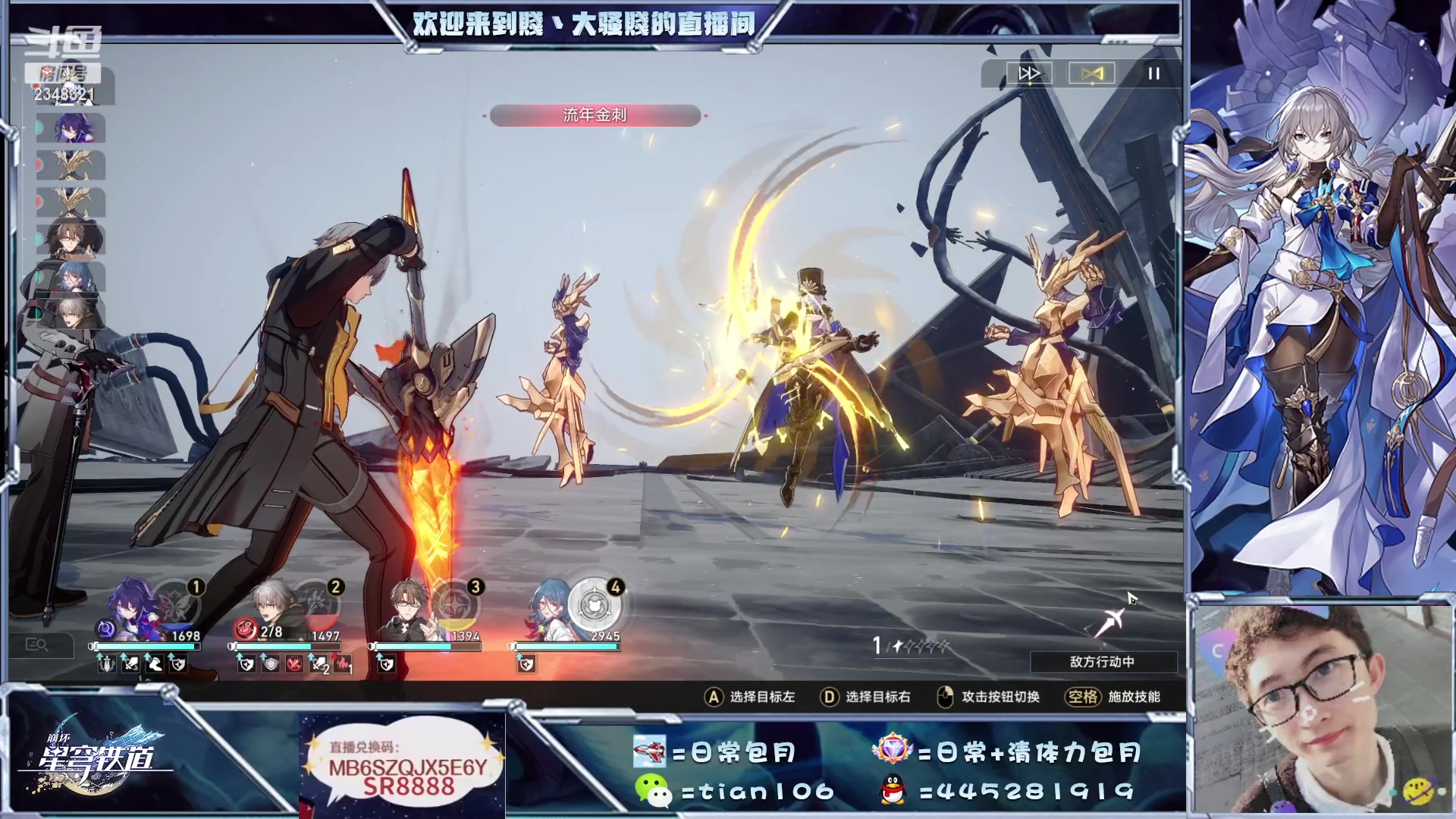 【2023-04-30 02点场】賤丶大骚賤：看号调号模拟宇宙忘却之庭