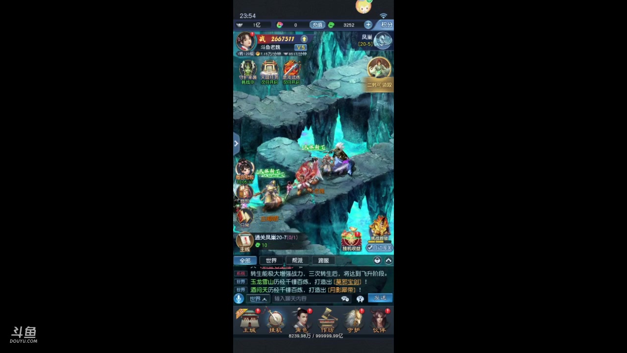 【2023-04-27 23点场】老魏丨灬：大话西游进来和我一起玩吧