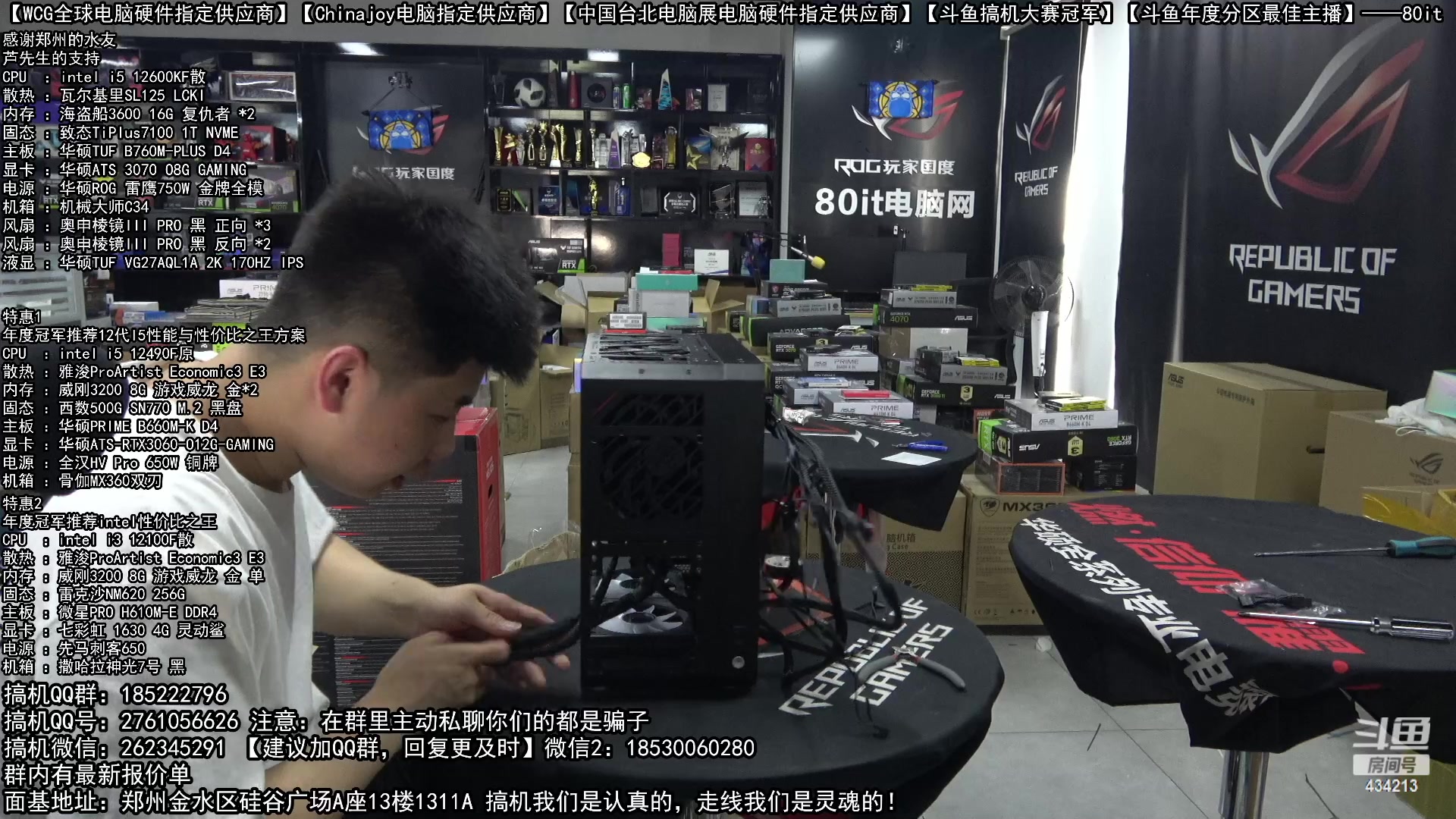【2023-05-01 16点场】80it电脑网：郑州80it：5.1电脑活动开启