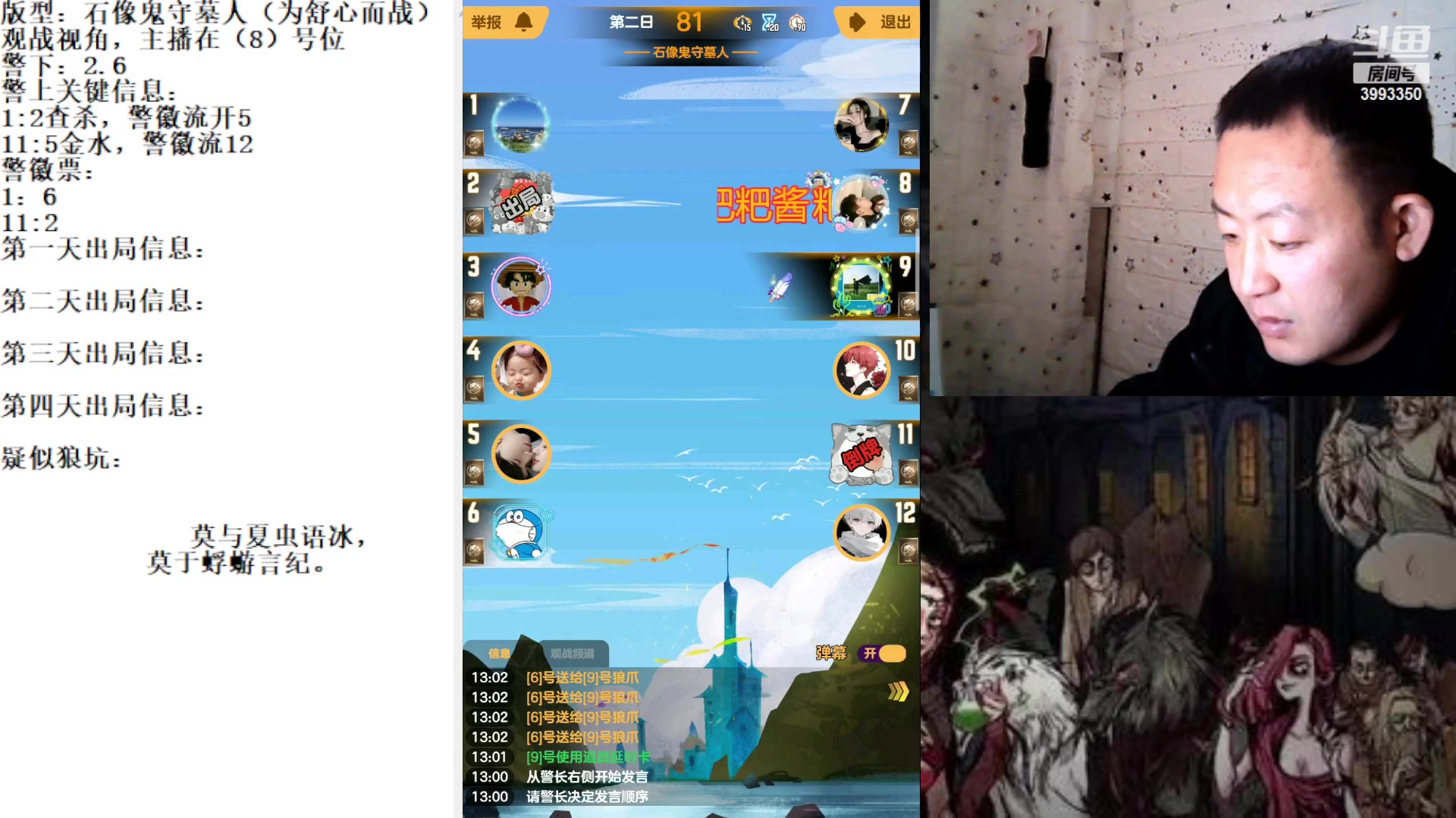 【2023-4-27 12点场】天狼BaBa酱:#天天狼人#我回家了，你们也回来吧