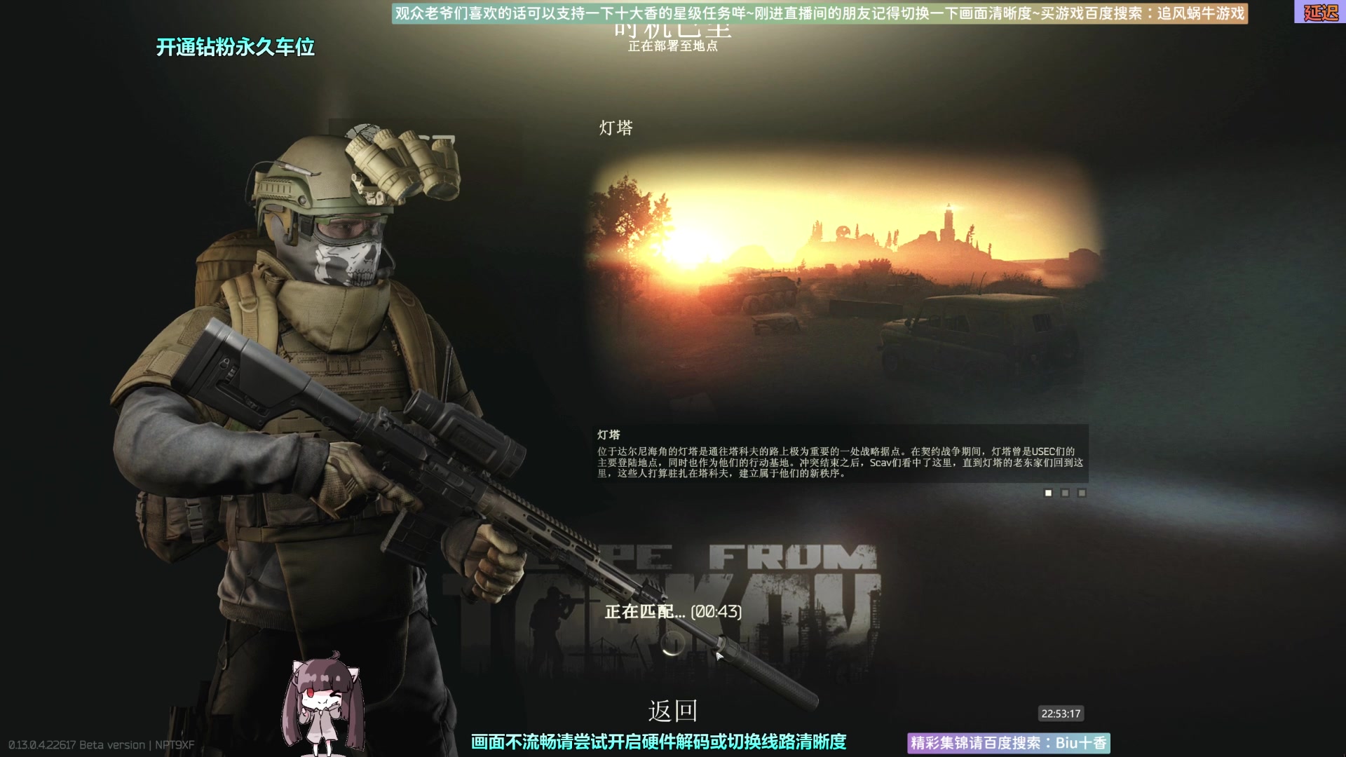 【2023-04-30 22点场】Biu十香：✨斗鱼第一画质✨萌新入坑日常✨逃离塔科夫