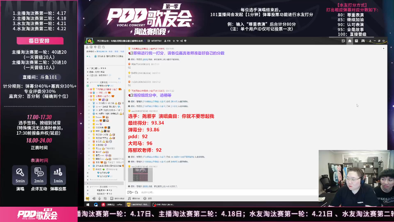 我在斗鱼看即将拥有人鱼线的PDD直播英雄联盟
