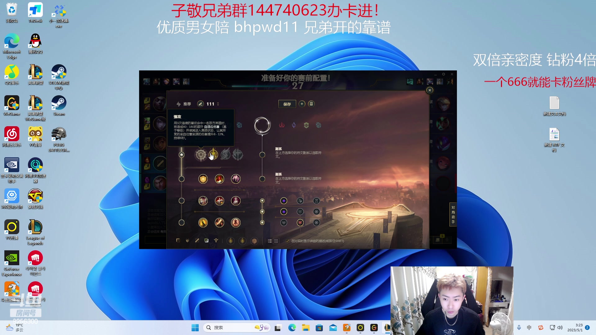 【2023-5-1 3点场】子敬ad:各位客官里面请！开心排位！！