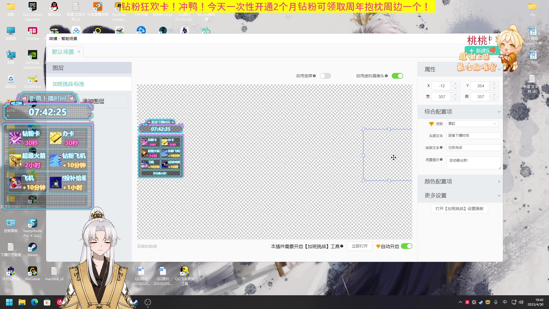 【2023-04-30 19点场】阿福Afuuu：【钻粉狂欢卡】4月最后一天！