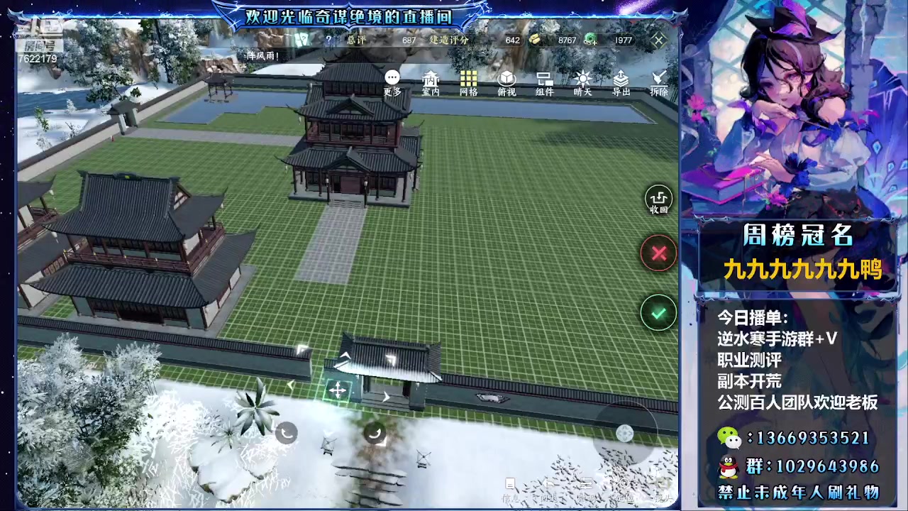 【2023-04-29 14点场】奇谋绝境：【九九】寻梦2测IPAD测试中~