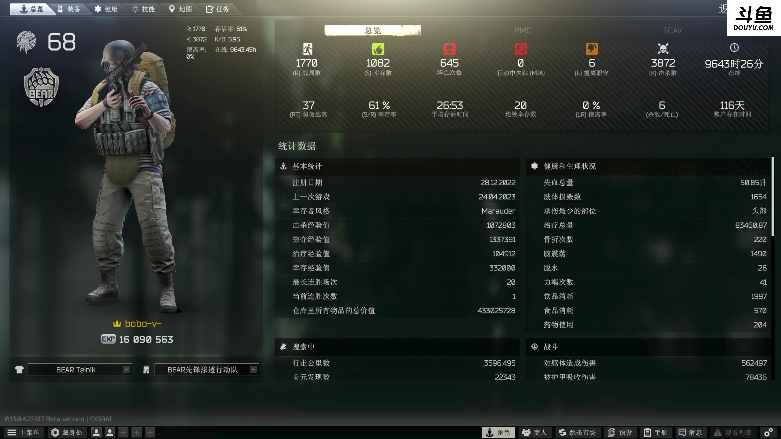 【2023-04-25 00点场】李白白Oo：【李白】新人主播
