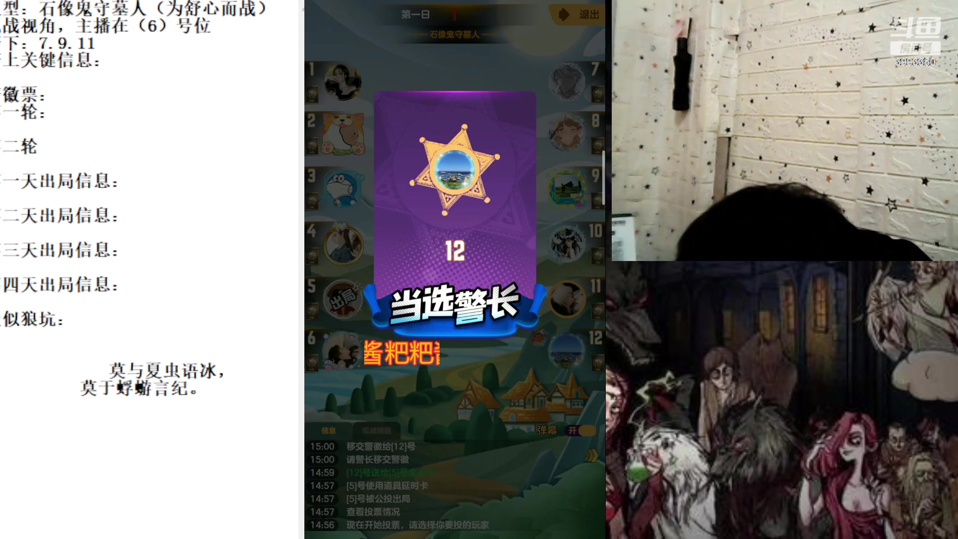 【2023-4-27 14点场】天狼BaBa酱:#天天狼人#我回家了，你们也回来吧