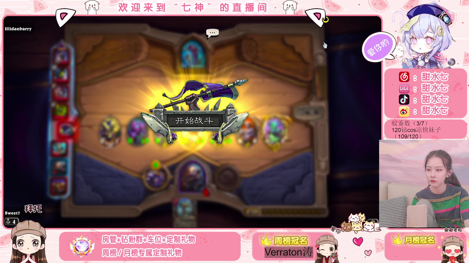 【2023-04-30 20点场】甜水七：回坑打打炉石