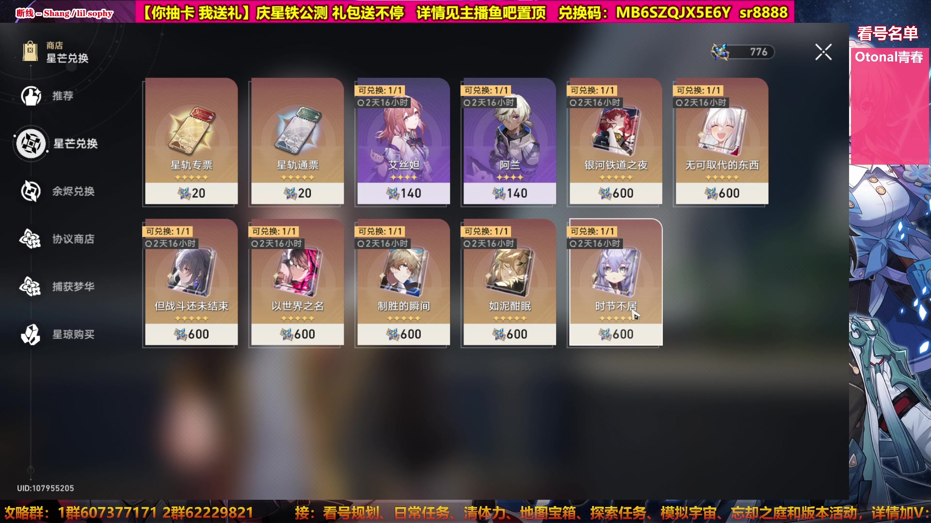 【2023-04-28 10点场】Bro眼镜：【眼镜】看号教学 内测导师助您少走弯路