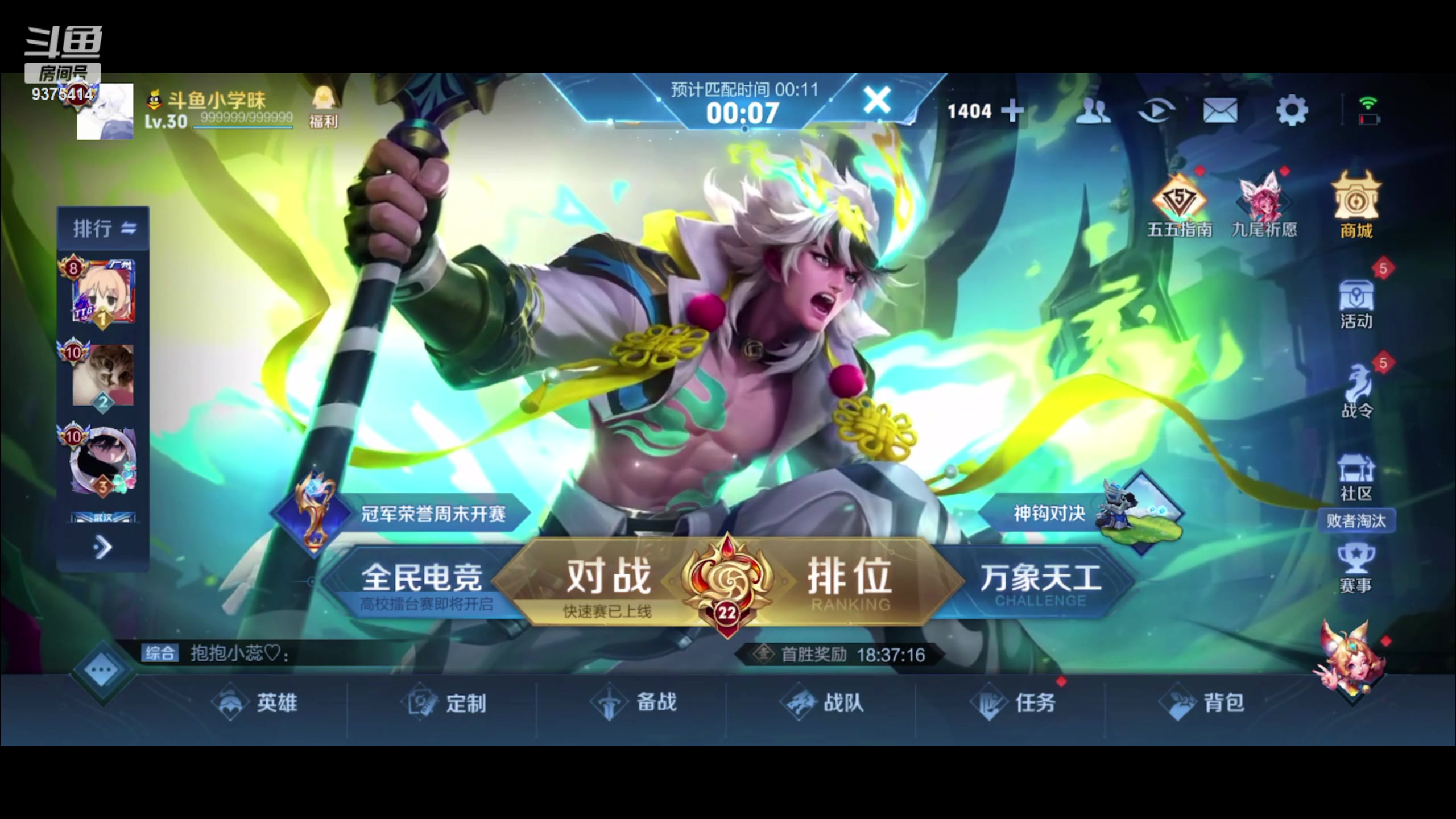 【2023-05-01 21点场】昧昧不是妹妹：不要欺负底层打野