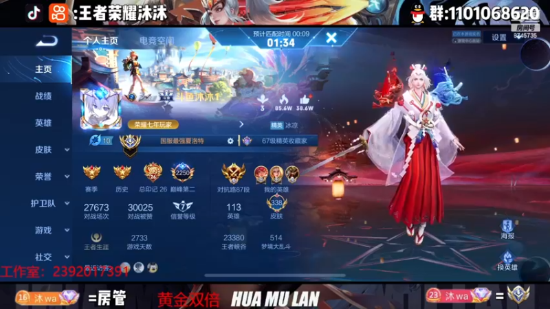 【2023-05-01 21点场】沐沐Ccccc：巅峰赛冲第一！！