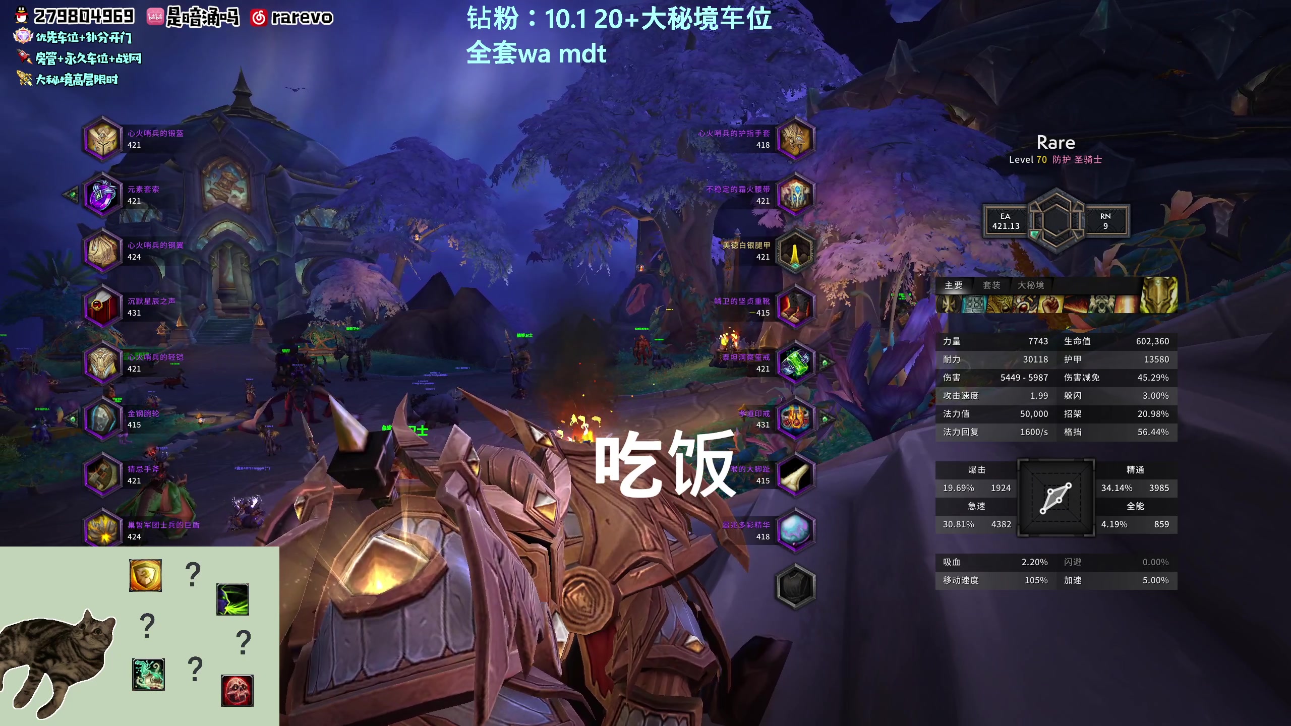 【2023-04-30 17点场】馆长尽力了：rare：ptr大秘境魔鬼训练