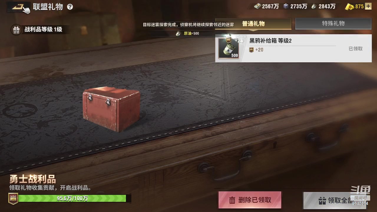 【2023-04-27 18点场】小强超爱玩：为了勋章冲鸭