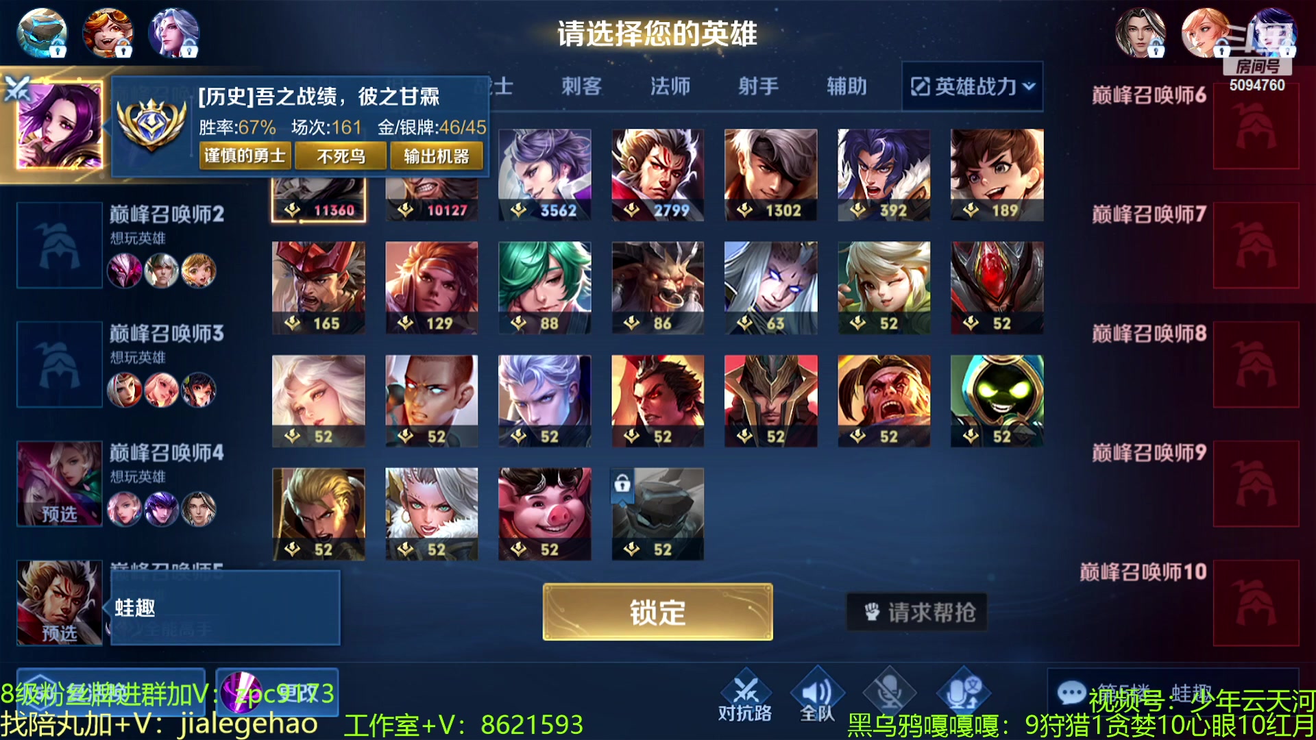 【2023-05-01 20点场】青鸾少年云天河：双国服成功日人士~