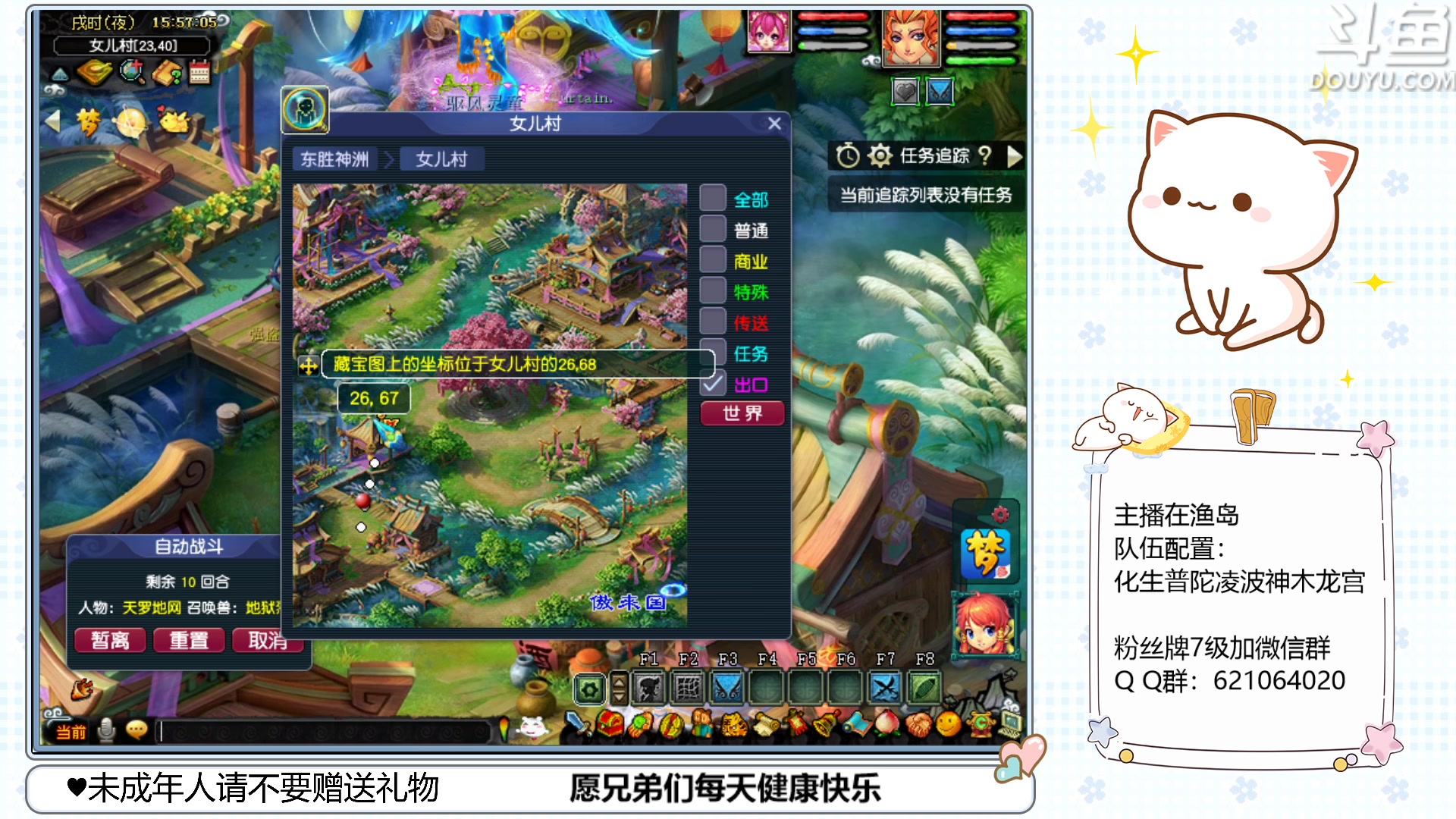 【2023-05-01 15点场】猪猪小仙女呀：渔岛175咸鱼日常~