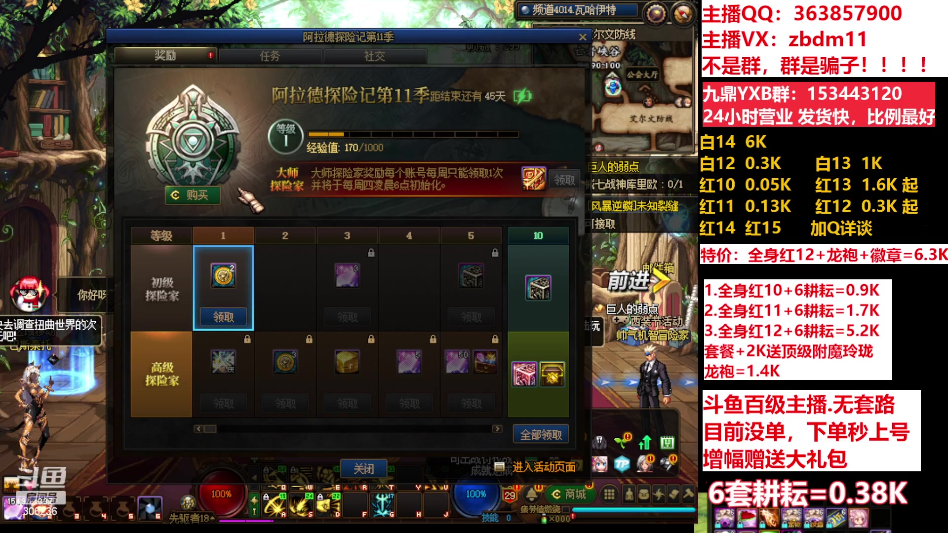 【2023-05-01 18点场】主播东门：东门：强化增幅11 12 13 51打造