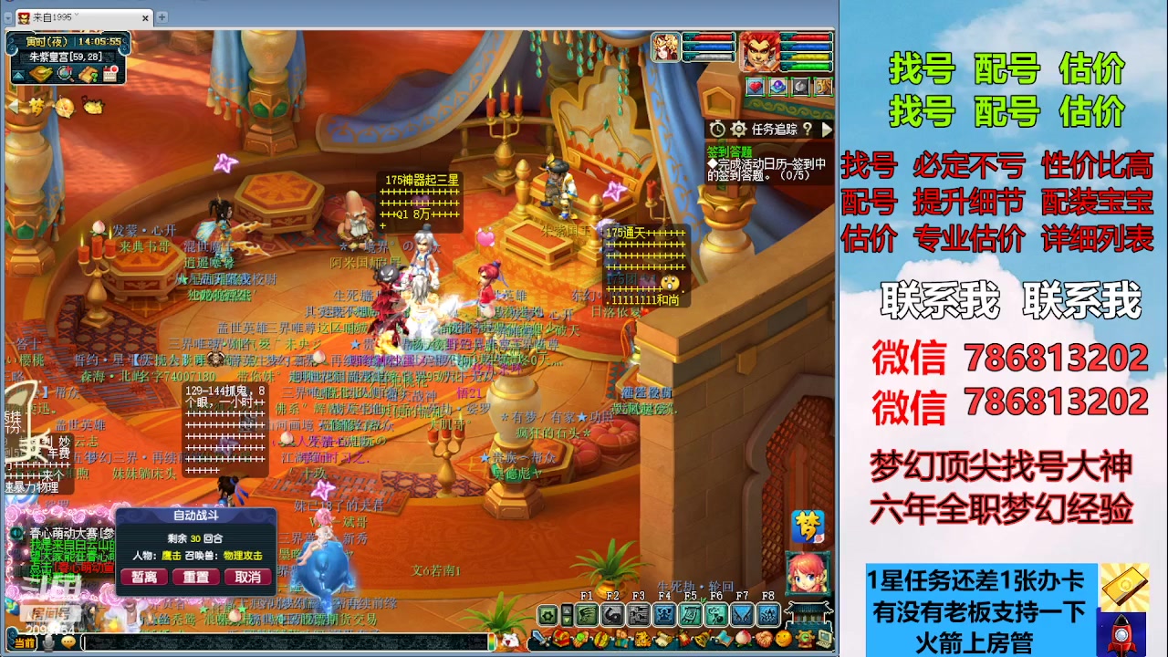 【2023-05-01 13点场】来自1995：找号主播。估号配号就是专业