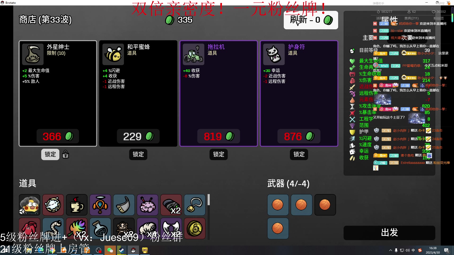 【2023-04-30 15点场】小角色ovo：双倍亲密度！一元粉丝牌！