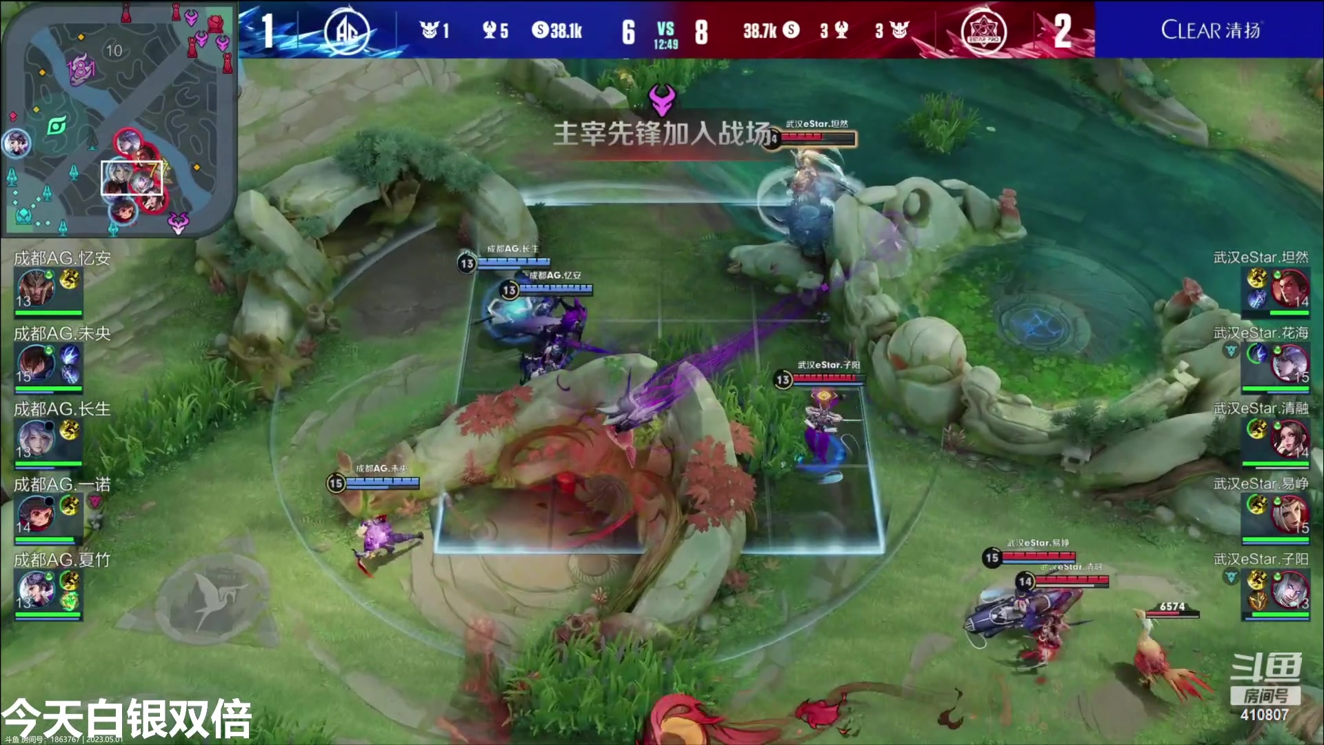 【2023-05-01 20点场】eStarProAlan：武汉ES VS 成都AG 410807