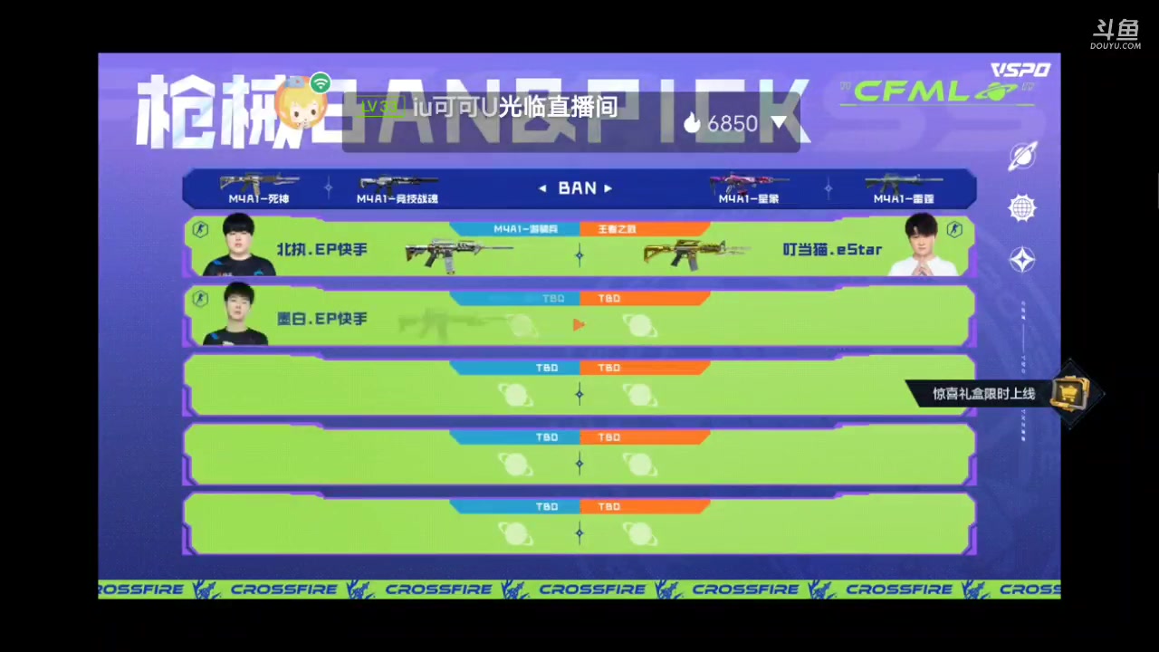 【2023-04-29 20点场】白鲨国宝：俩飞机上枪神火箭上传奇