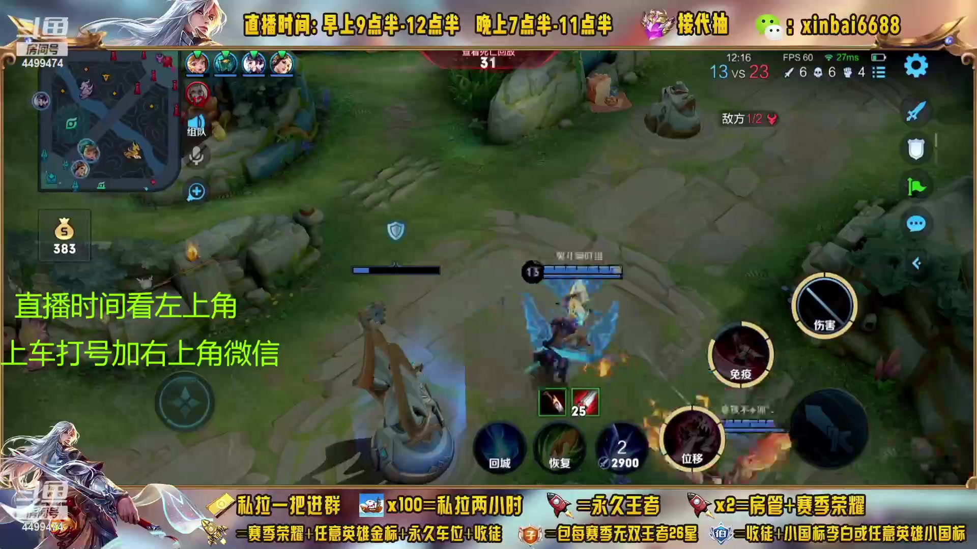 【2023-05-01 09点场】信白丶李白导师：国服李白带粉 有车位