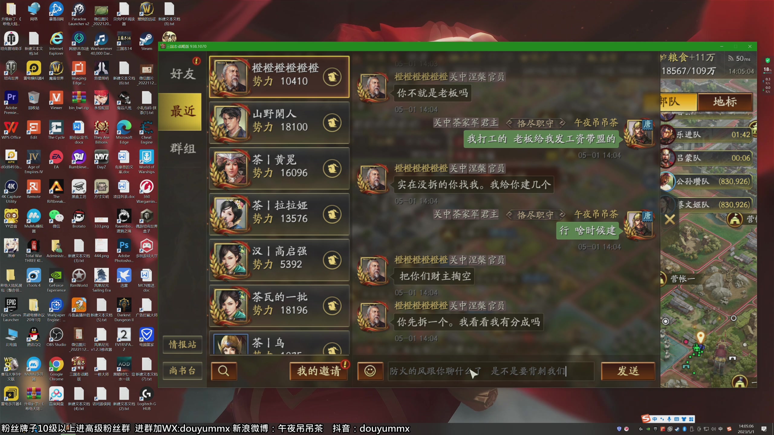 【2023-05-01 13点场】午夜抹抹茶：三战茶家军-关中大战！十一点来