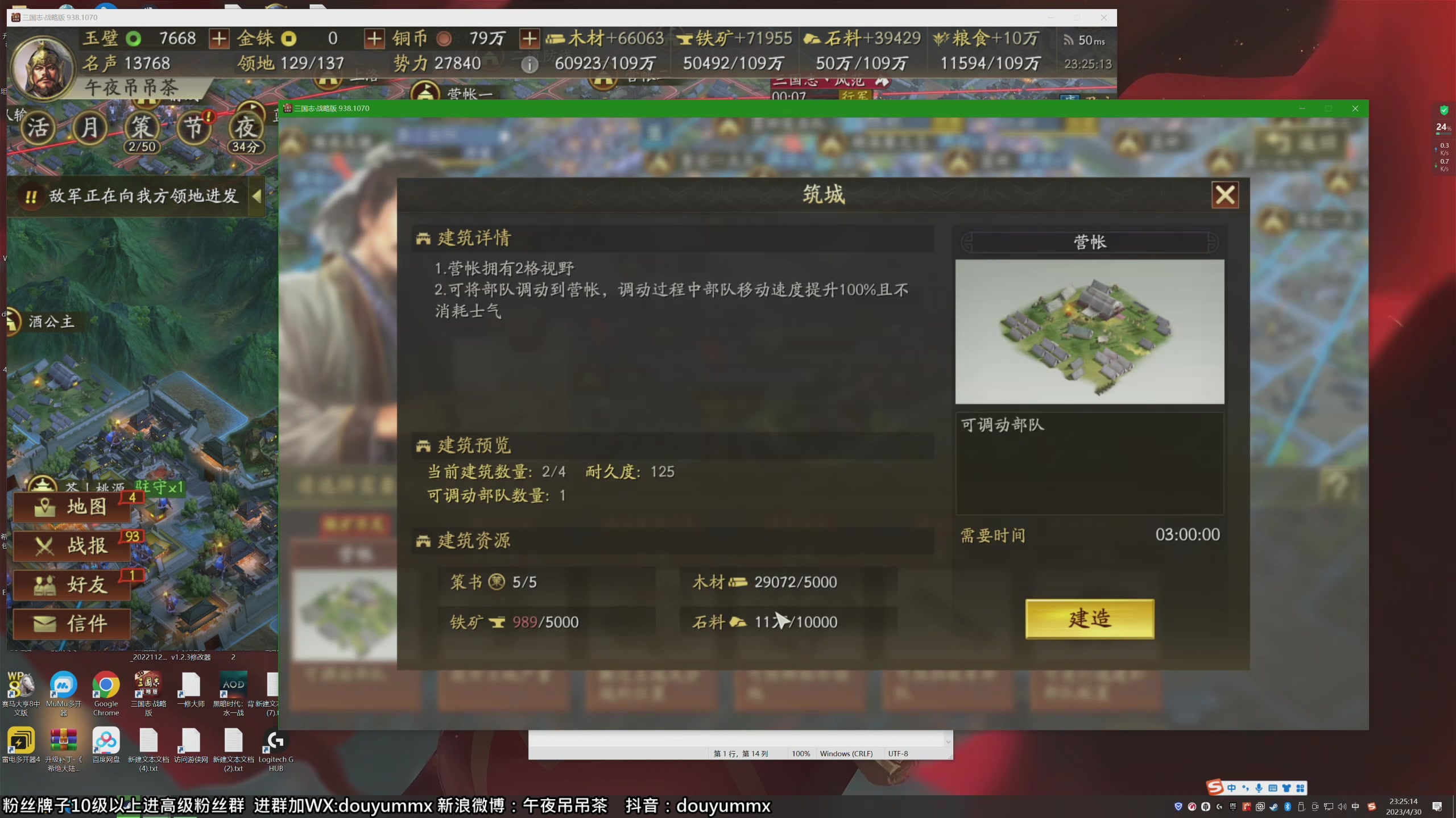 【2023-04-30 23点场】午夜抹抹茶：三战茶家军-关中大战！