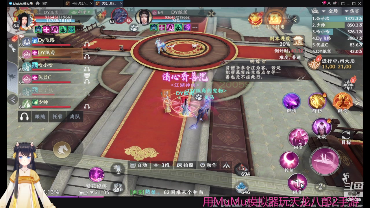 【2023-04-29 21点场】纸鸢飞路：天龙八部2来玩吧