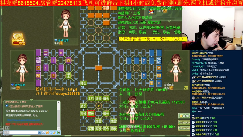 【四国军棋】神机小诸葛的精彩时刻 20230501 22点场