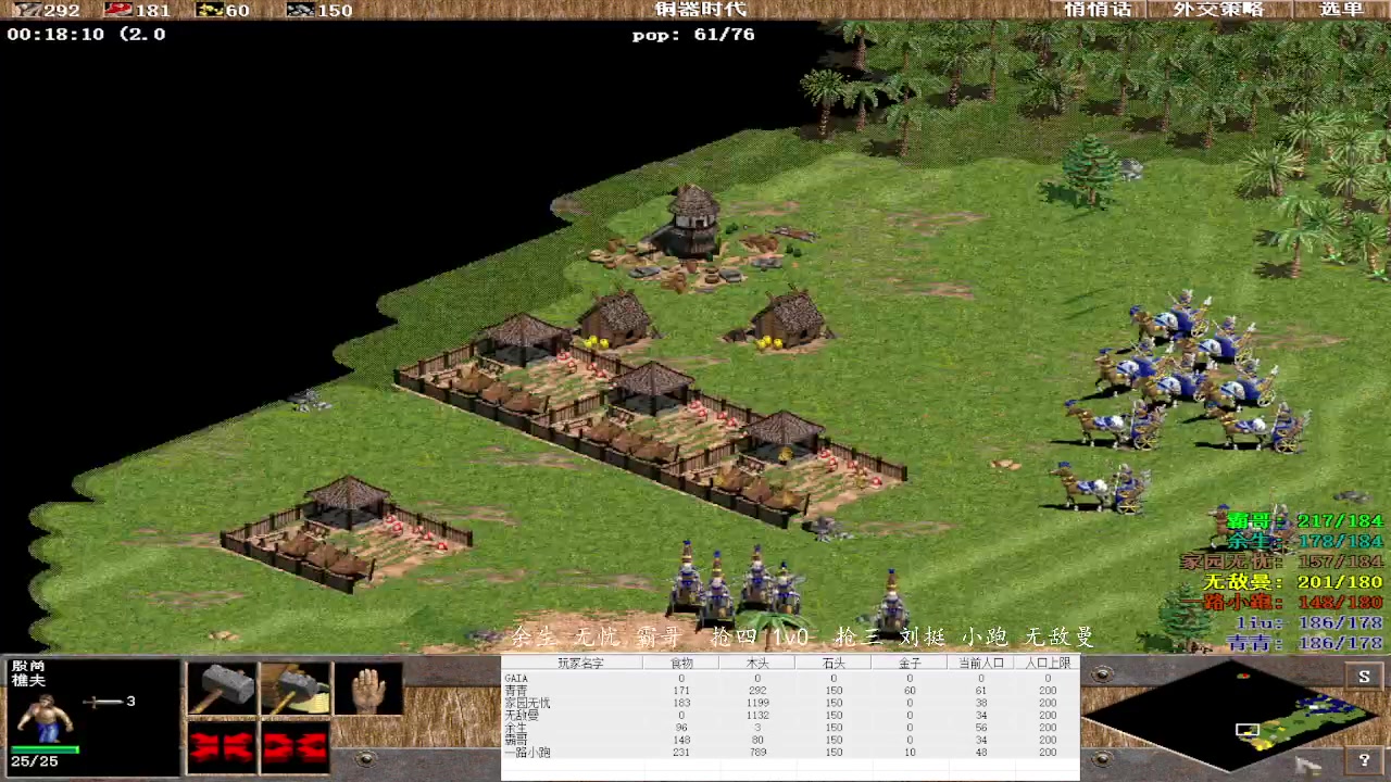 余生 无忧 霸哥  抢四 4v1  抢三 刘挺 小跑 无敌曼