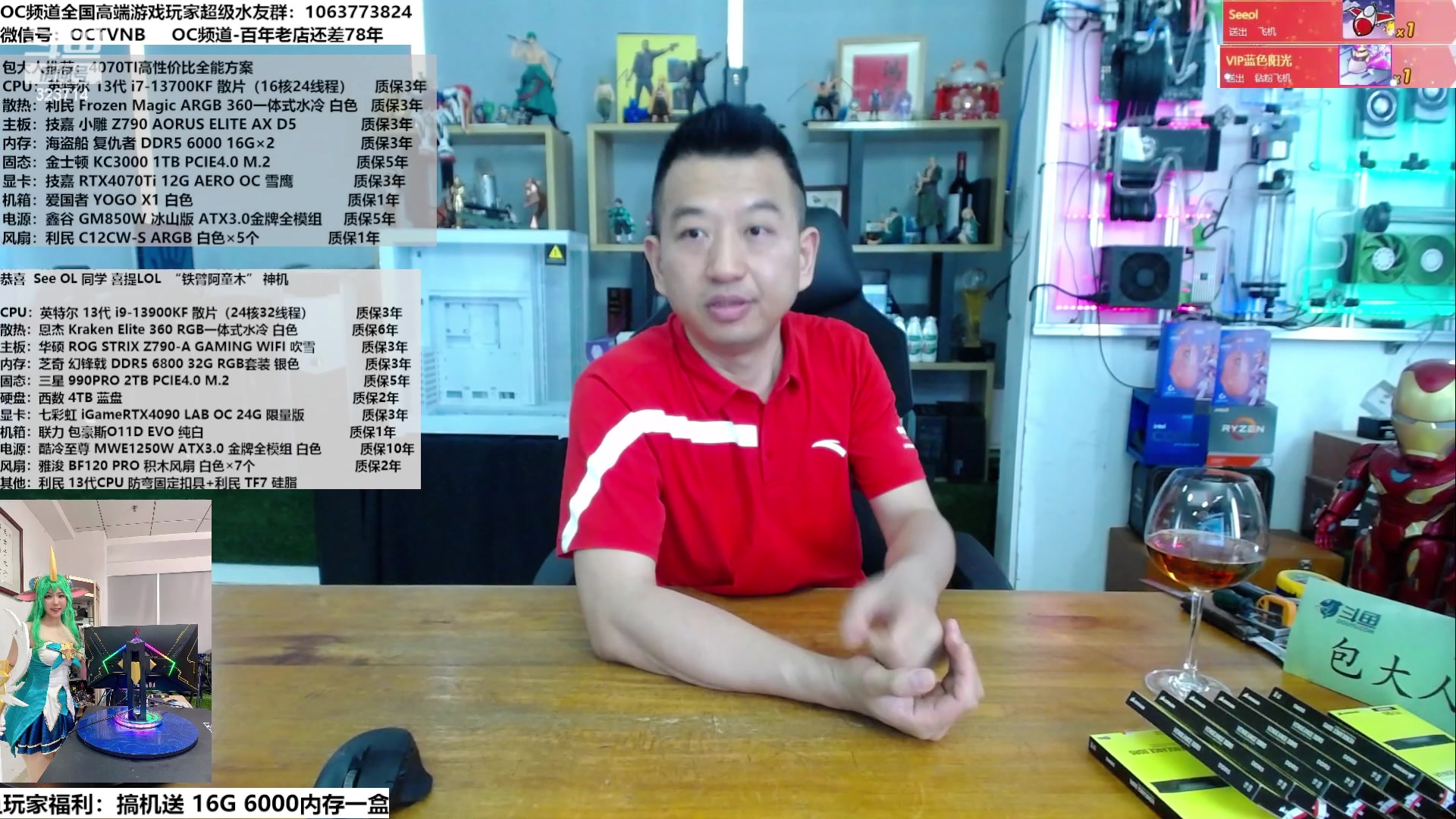 【2023-05-01 11点场】OC频道包大人：欢度劳动节！
