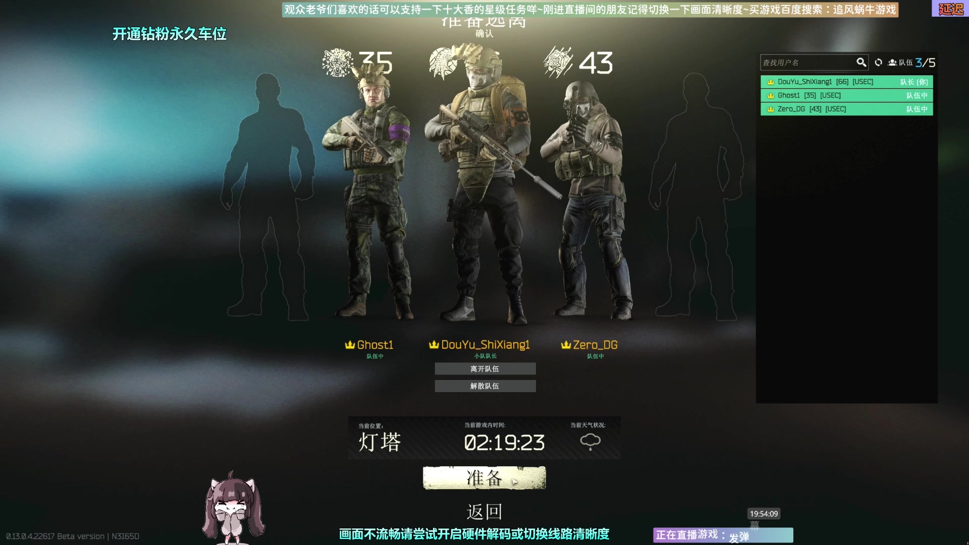 【2023-04-29 19点场】Biu十香：✨斗鱼第一画质✨萌新入坑日常✨逃离塔科夫