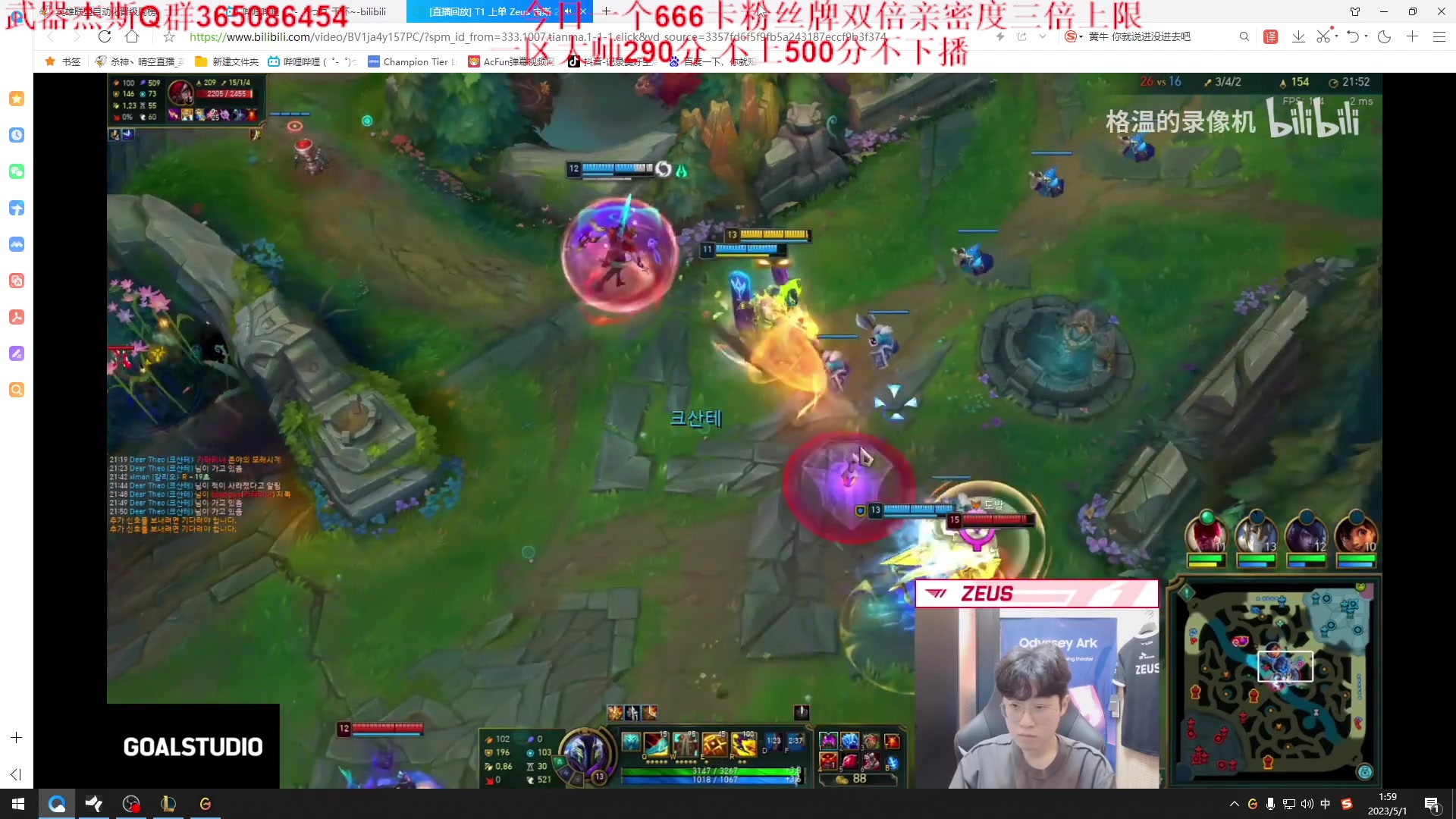 【2023-05-01 01点场】杀神丶晴空：斗鱼武器杰斯天花板，血洗艾欧尼亚高分局！