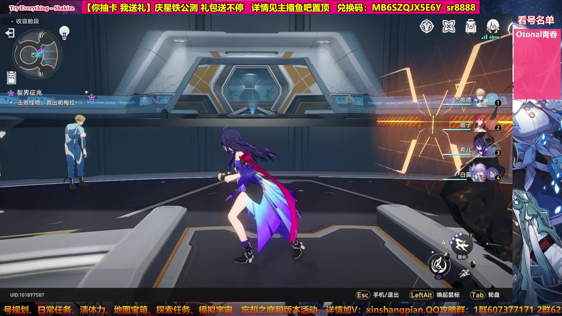 【2023-04-27 20点场】Bro眼镜：【眼镜】第三世界已通关 星穹铁道教学大师