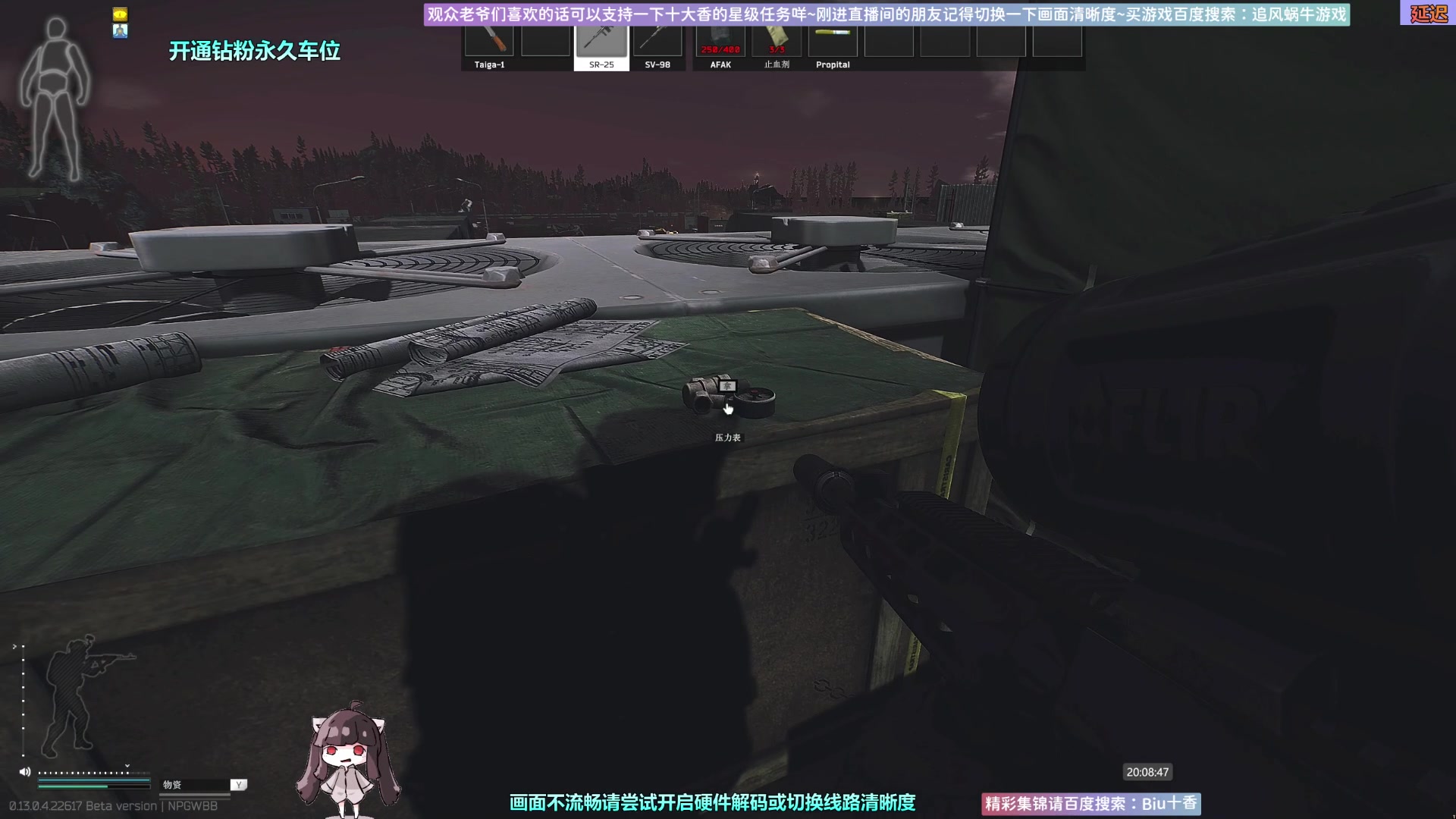 【2023-04-30 19点场】Biu十香：✨斗鱼第一画质✨萌新入坑日常✨逃离塔科夫