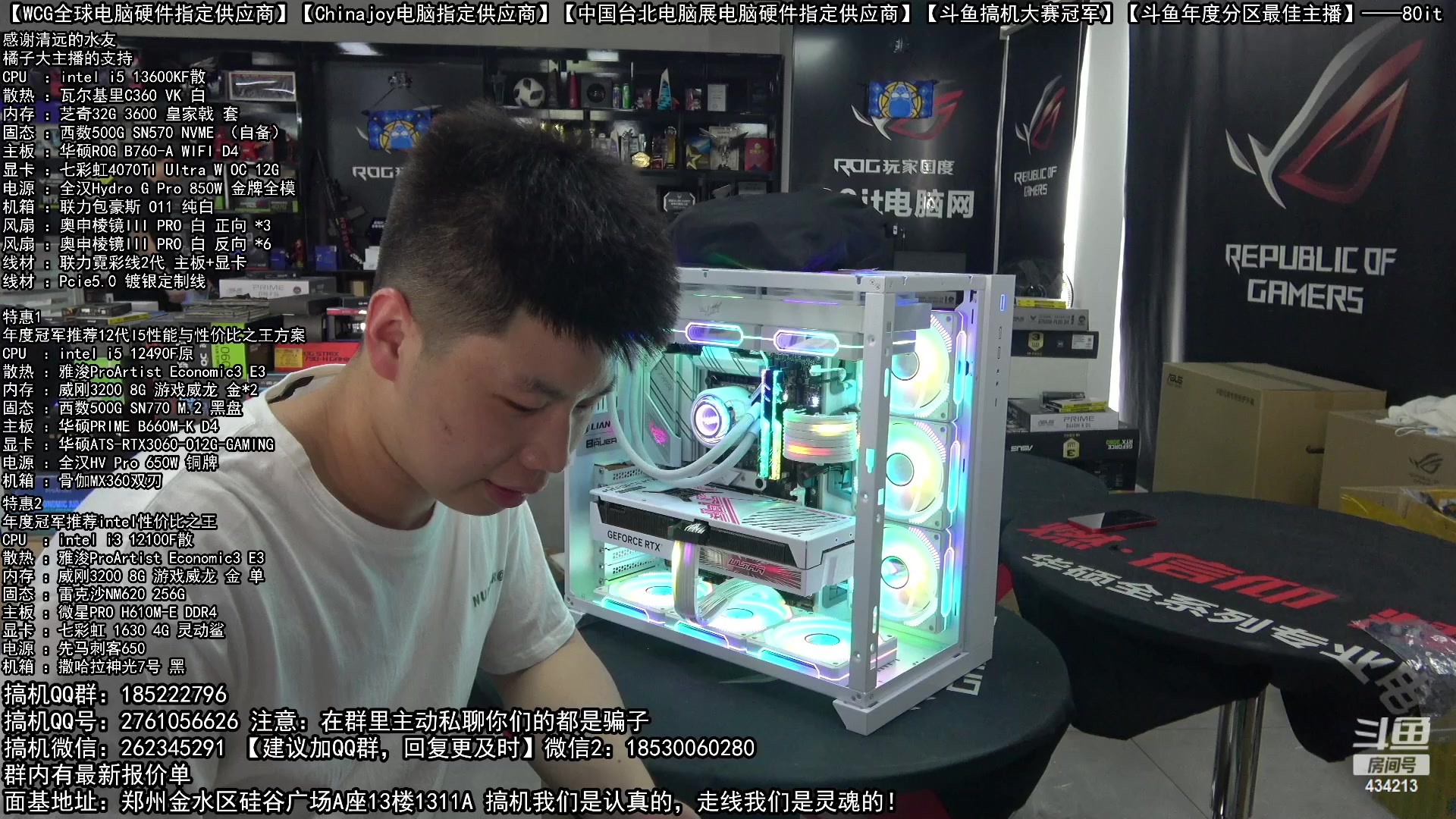 【2023-05-01 14点场】80it电脑网：郑州80it：5.1电脑活动开启