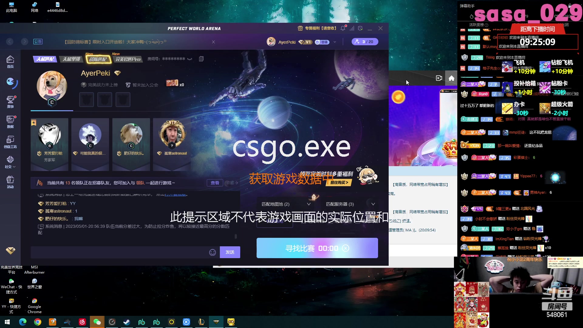 【2023-05-01 20点场】阿二Ayer：黄金三倍：恭喜Z爹荣升50级粉丝牌