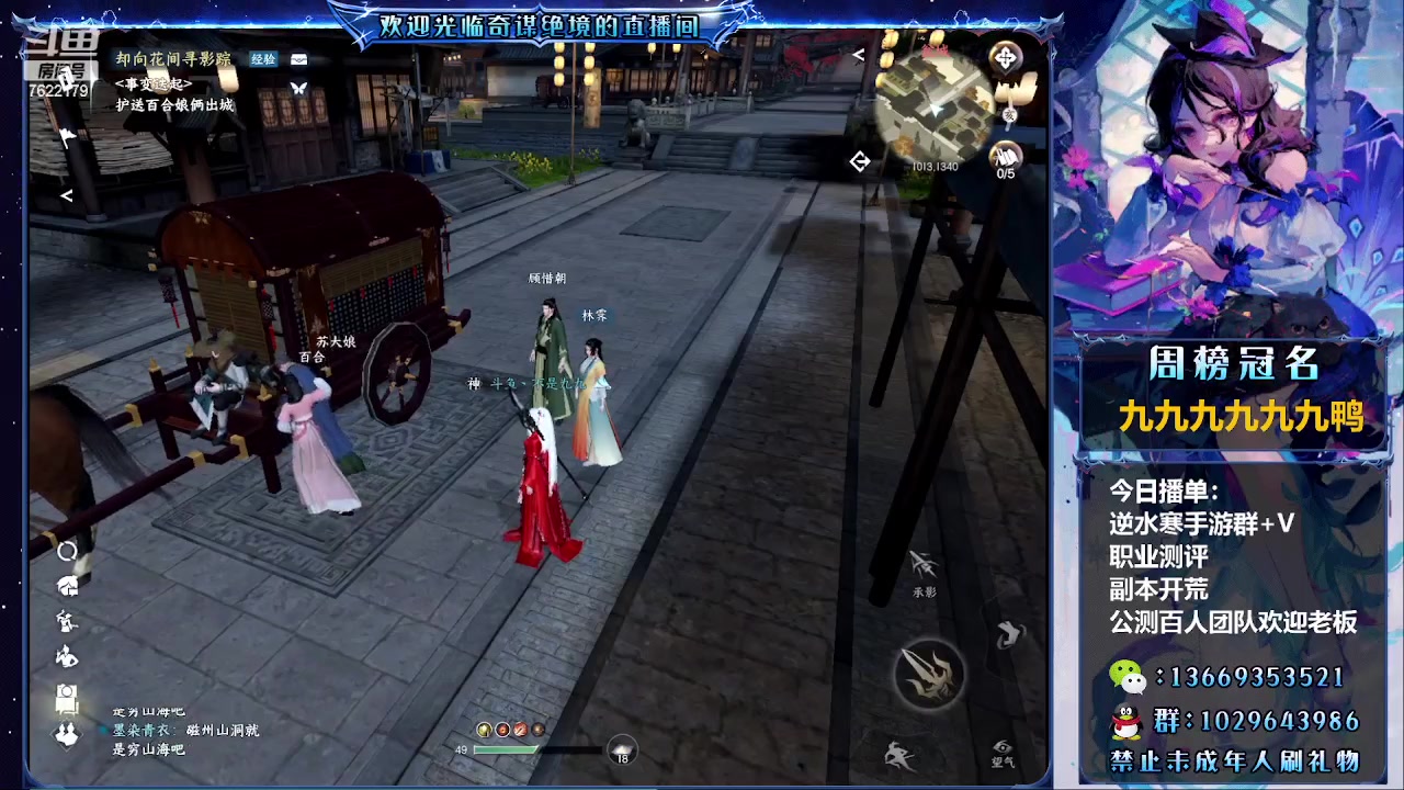 【2023-04-30 08点场】奇谋绝境：【九九】寻梦测试血河视角IPAD~