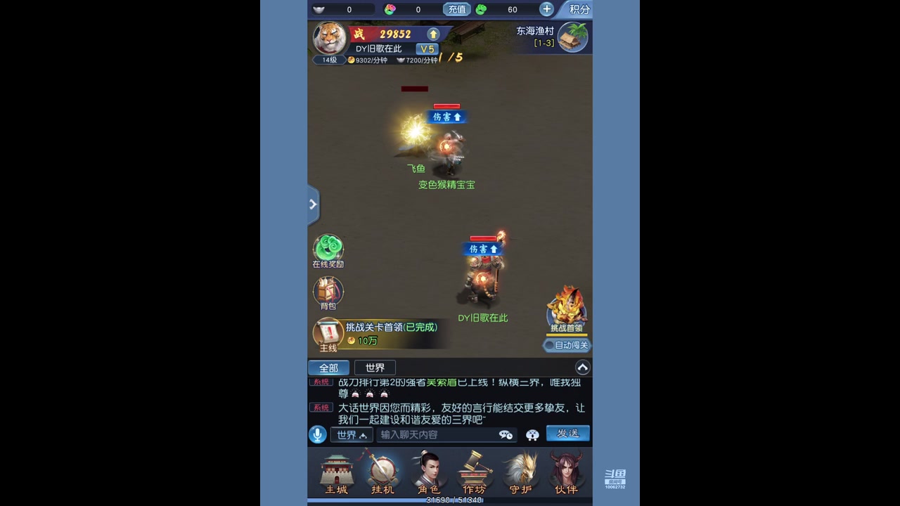 【2023-04-27 14点场】旧歌在此：最强战士在线
