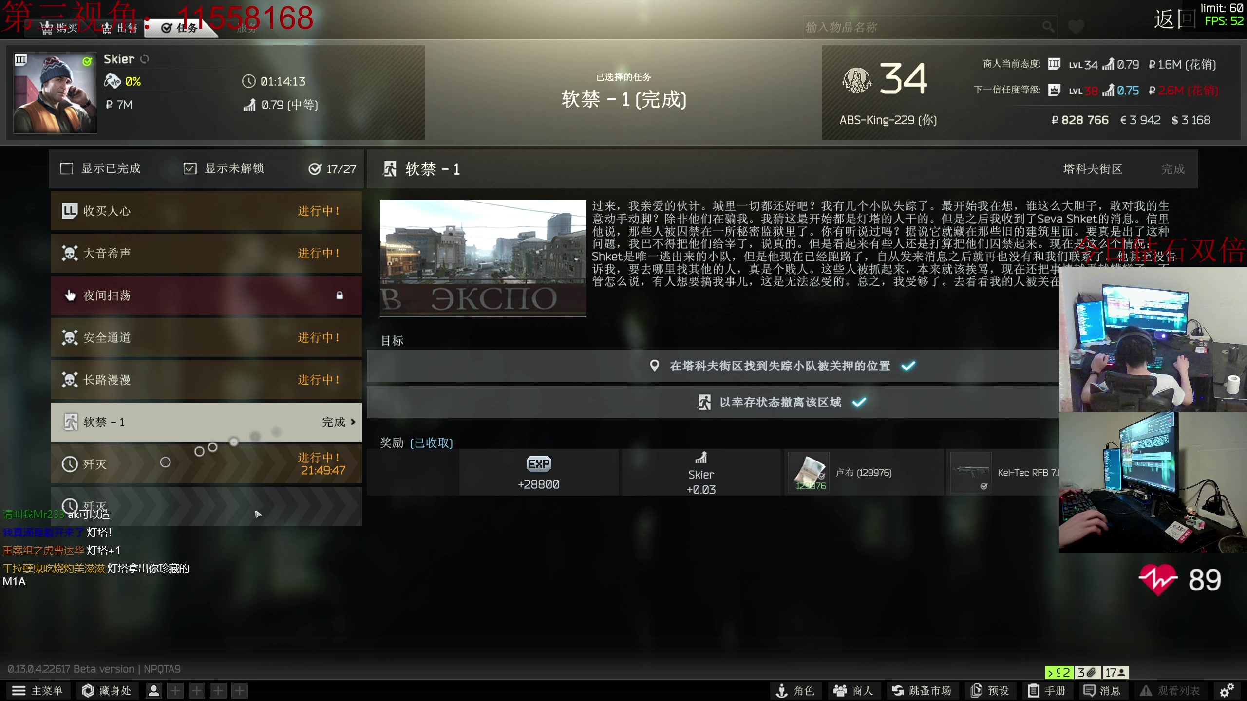 【2023-05-01 02点场】陈浩南丶ABS：最硬核的射击游戏！