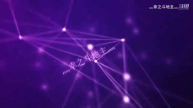 4852百变八雀牌：来了，它来了，它迈着红桃的步伐过来了！