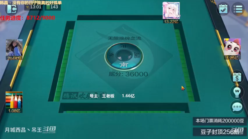 无限换牌，正2.4亿，回血