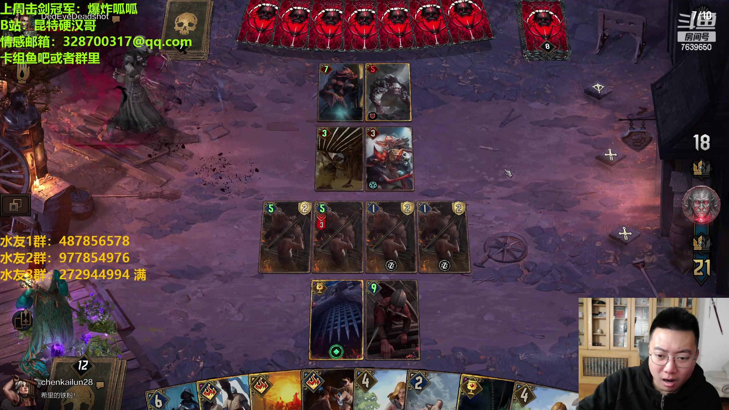 【2023-04-30 23点场】硬汉哥孙士彧：硬汉哥的昆特牌之家