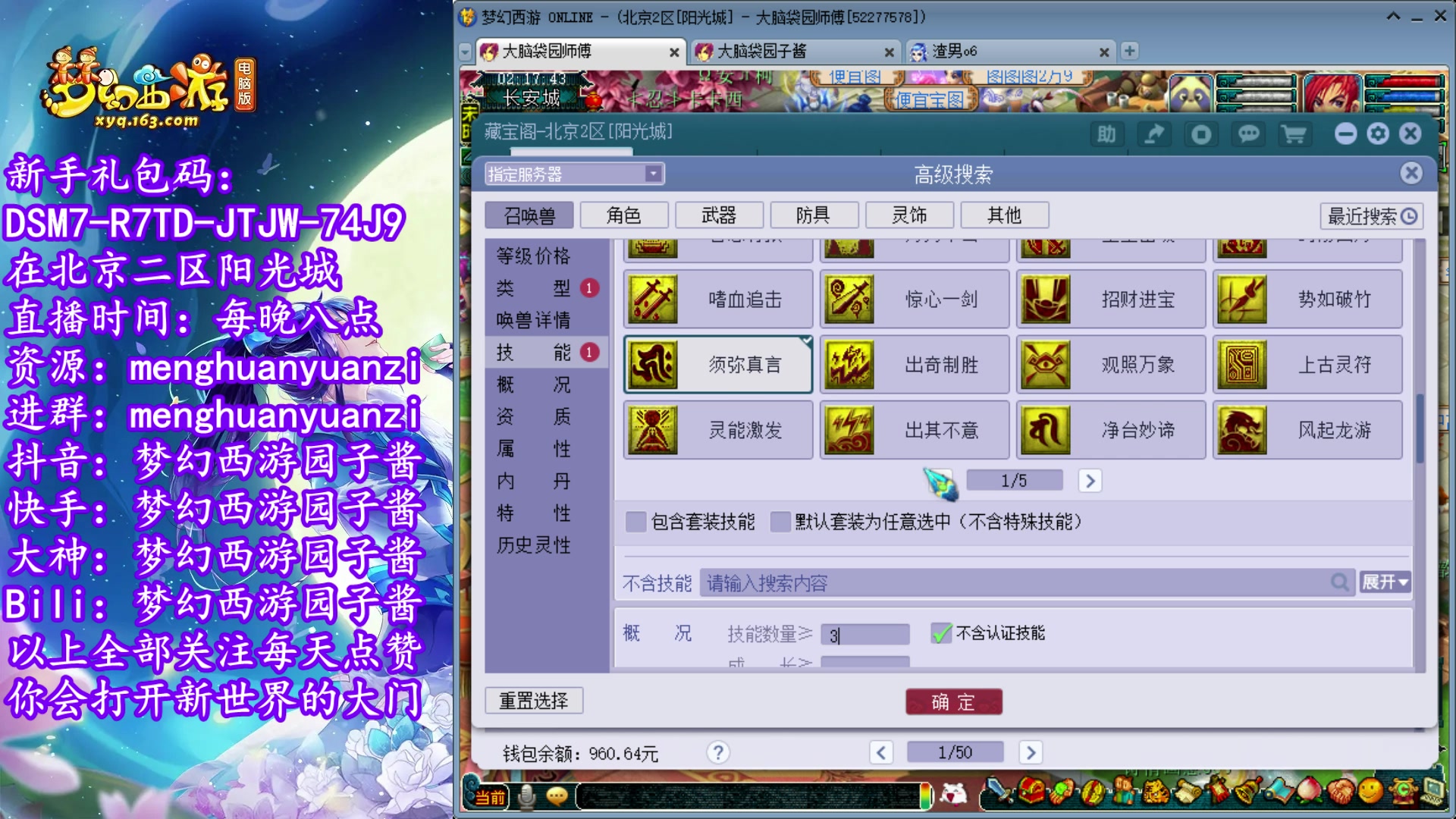 【2023-05-01 02点场】梦幻西游园子酱：全能资源主播，完了全完了